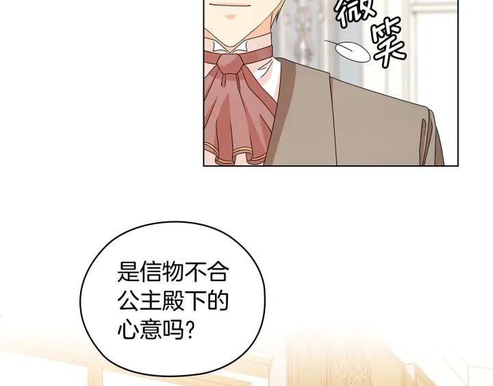 替身女配她逃了漫画,第47话 两个男人67图