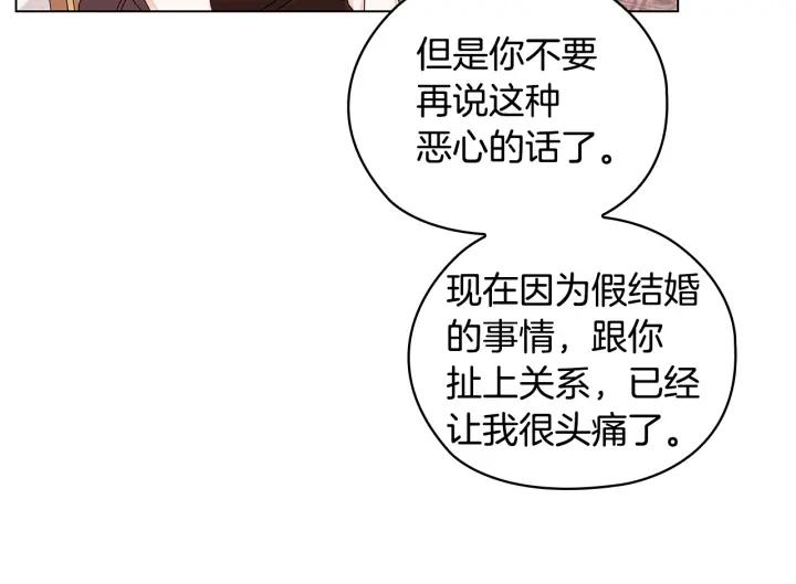 替身娇妻总裁追妻如命漫画,第48话 假戏真做38图