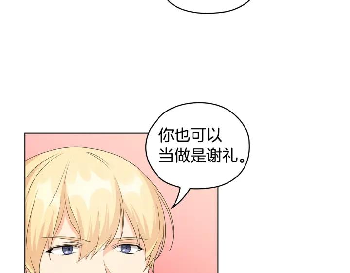 替身女婢漫画,第48话 假戏真做63图