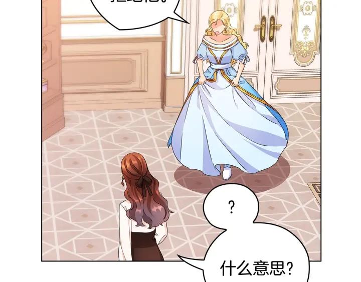 替身娇妻总裁追妻如命漫画,第48话 假戏真做101图