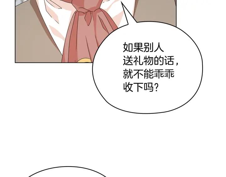 替身女婢漫画,第48话 假戏真做51图