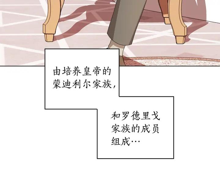 替身女婢漫画,第48话 假戏真做78图