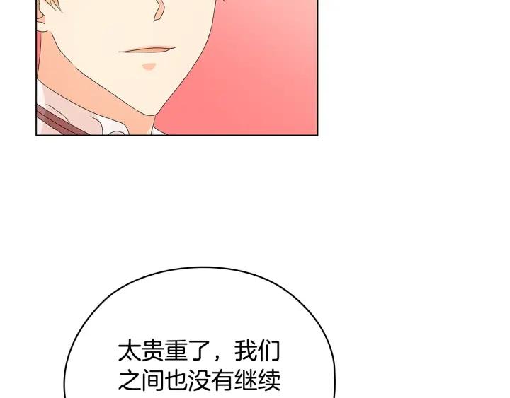 替身娇妻总裁追妻如命漫画,第48话 假戏真做64图