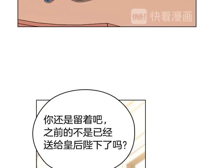 替身女婢漫画,第48话 假戏真做46图