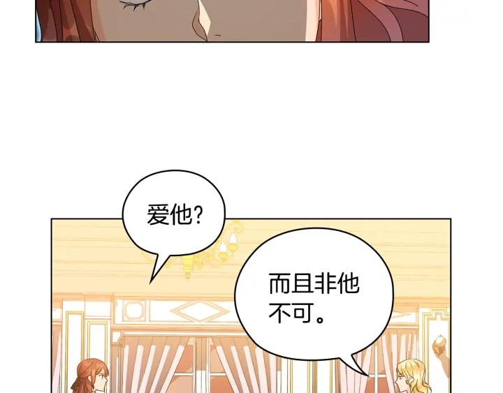 替身甜妻漫画,第49话 非他不可87图