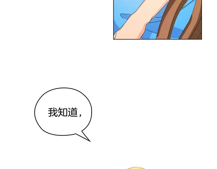 替身甜妻漫画,第49话 非他不可10图