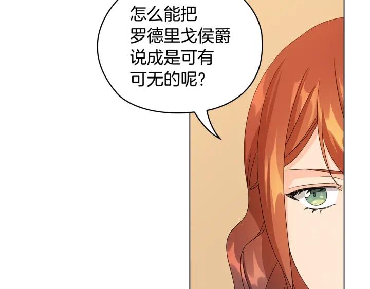 替身甜妻漫画,第49话 非他不可73图