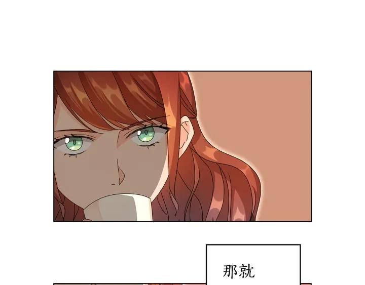 替身女婢漫画,第50话 拒绝12图