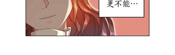 替身女婢漫画,第50话 拒绝13图