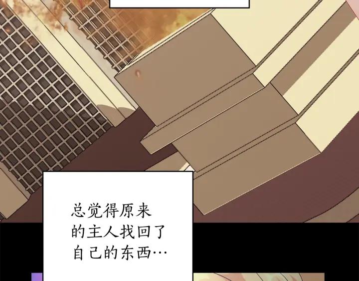 替身女婢漫画,第50话 拒绝66图