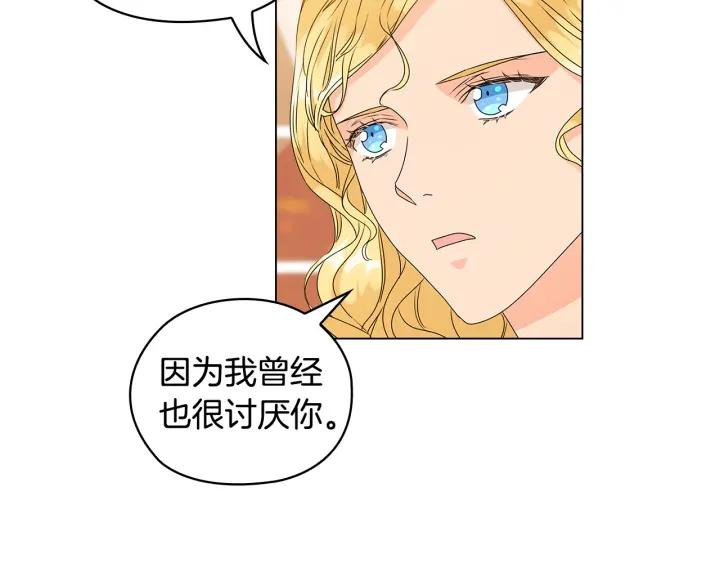 替身女婢漫画,第50话 拒绝18图