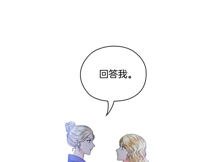 替身女友漫画,第51话 无法选择的人60图