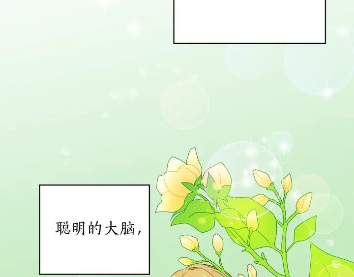 替身女友漫画,第51话 无法选择的人22图