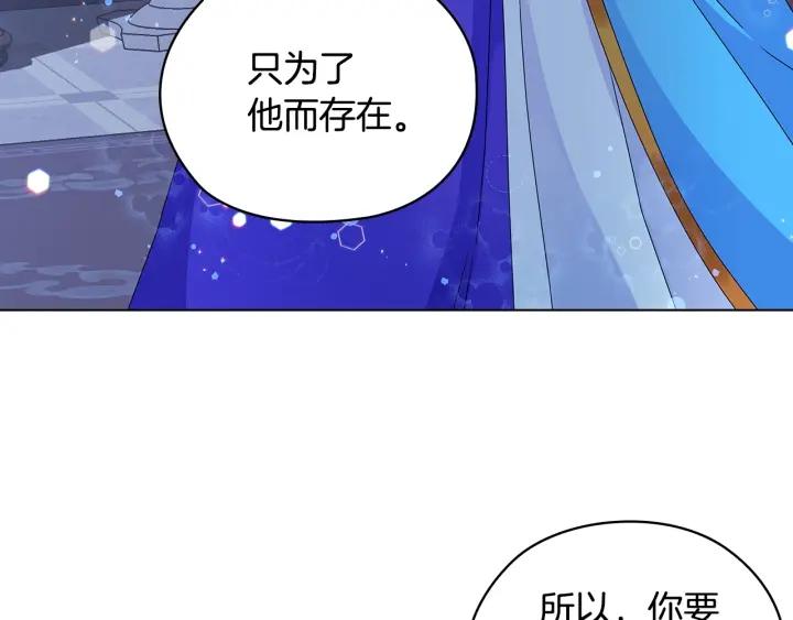 替身女友漫画,第51话 无法选择的人88图