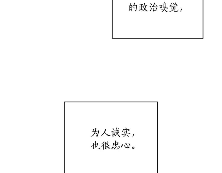 替身女配她逃了漫画,第51话 无法选择的人25图