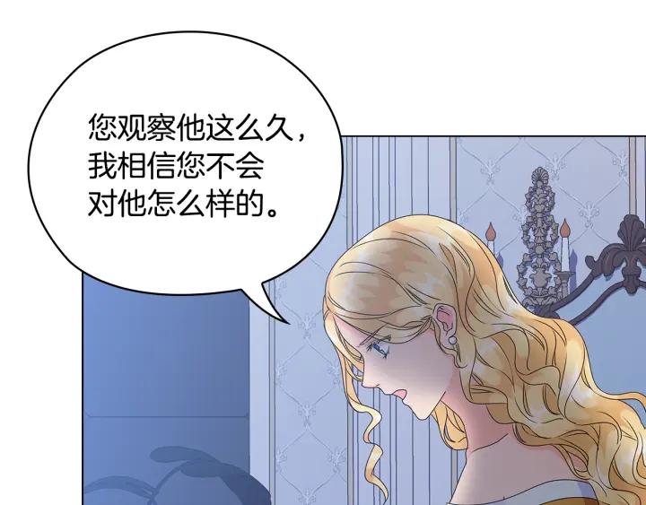 替身女友漫画,第51话 无法选择的人73图