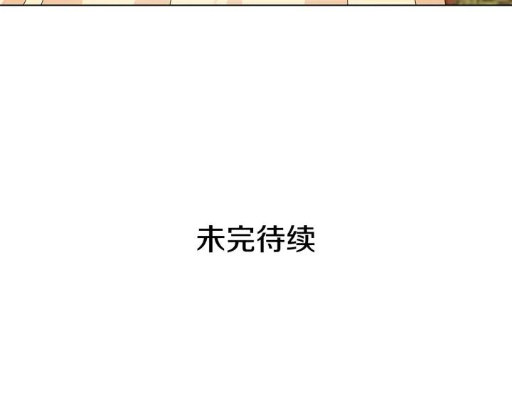 替身甜妻漫画,第52话 主宰命运117图