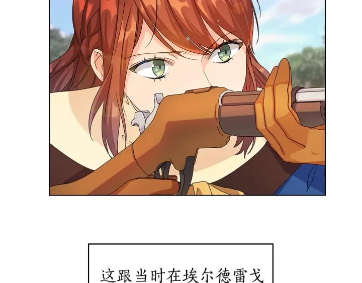 替身女配她逃了漫画,第53话 皇帝的提点11图