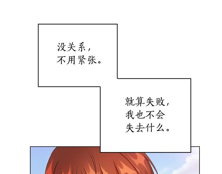 替身女配她逃了漫画,第53话 皇帝的提点10图