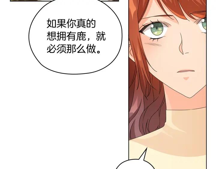 替身女配她逃了漫画,第53话 皇帝的提点55图