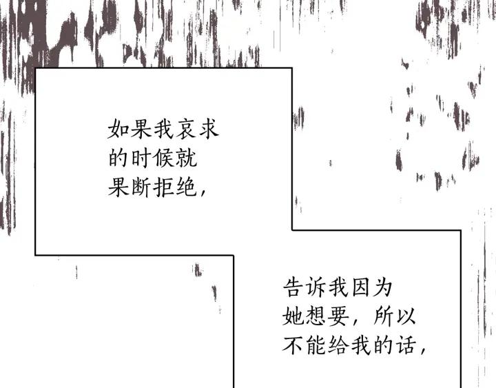 替身女王快穿txt漫画,第54话 皇帝的安排37图