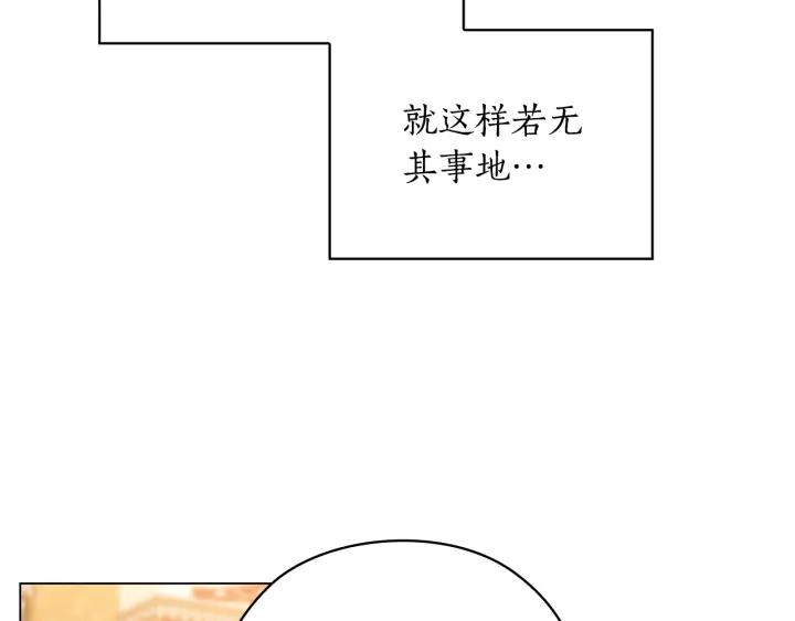 替身女王快穿txt漫画,第54话 皇帝的安排41图