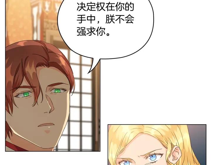 替身女王快穿txt漫画,第54话 皇帝的安排42图