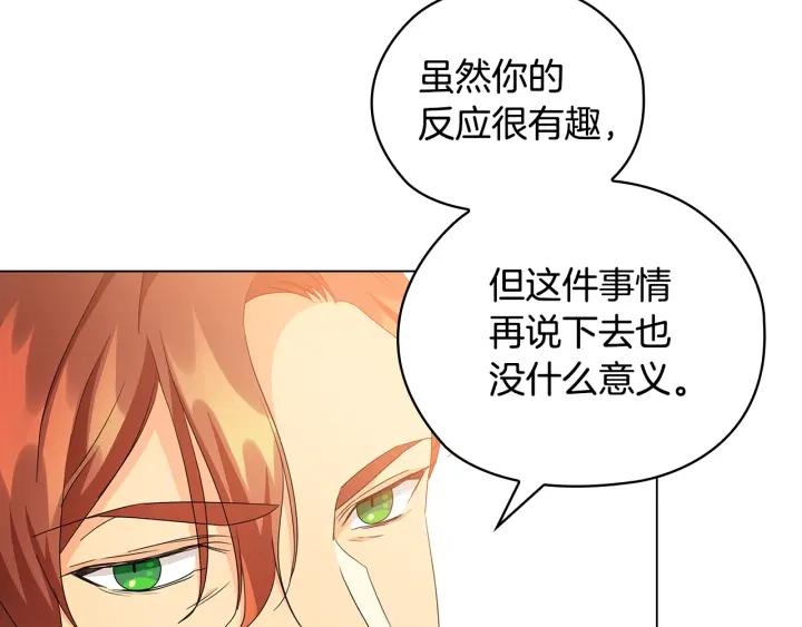 替身女王快穿txt漫画,第54话 皇帝的安排82图