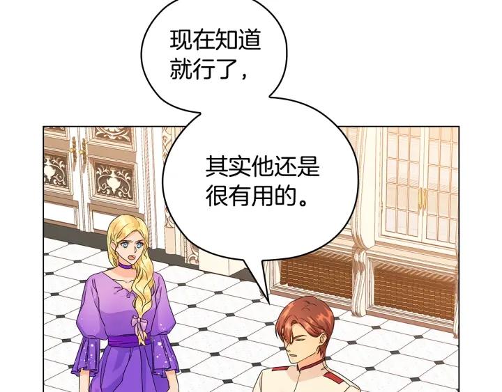 替身女王快穿txt漫画,第54话 皇帝的安排56图