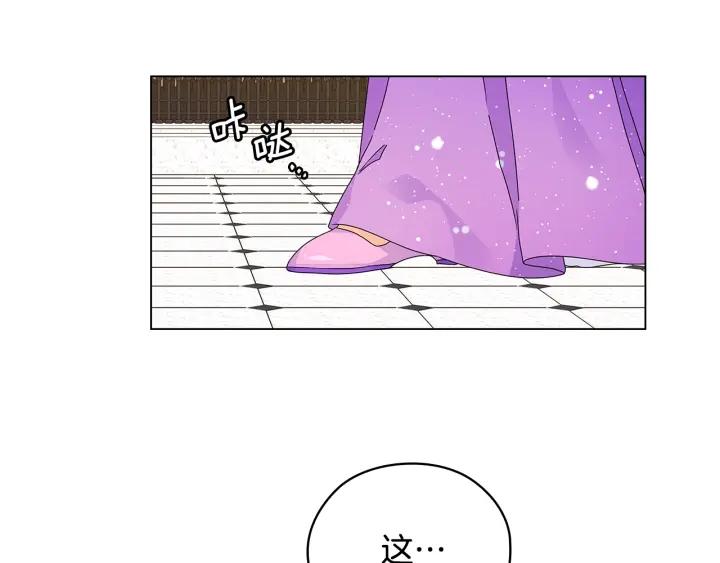 替身女配她逃了漫画,第54话 皇帝的安排17图