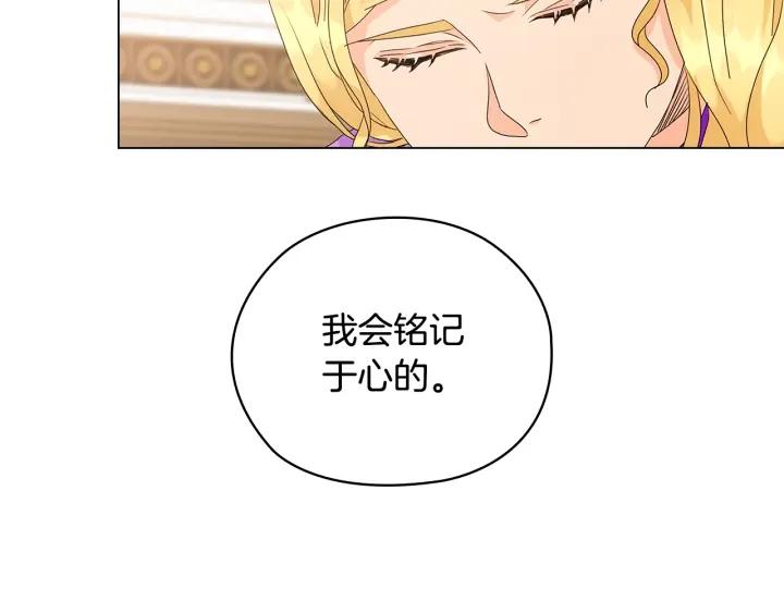 替身女配她逃了漫画,第54话 皇帝的安排92图