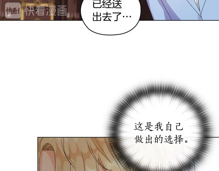 替身女佣漫画,第55话 抉择93图