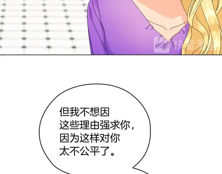 替身女婢漫画,第55话 抉择30图