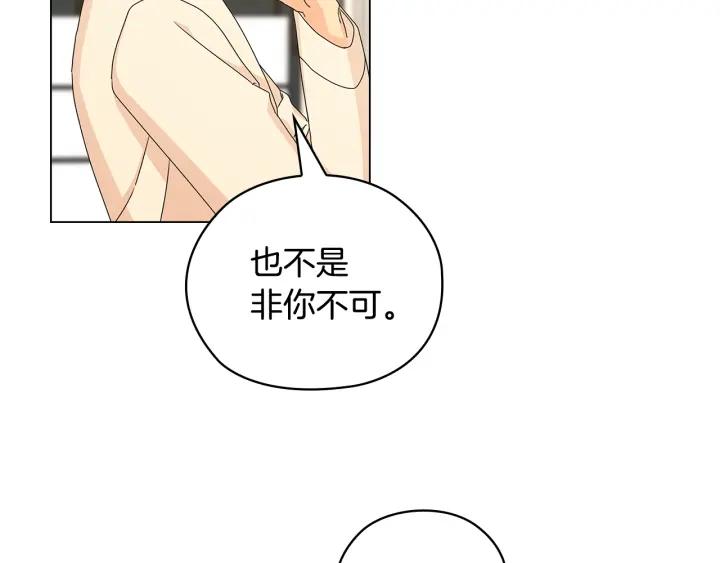 替身女婢漫画,第55话 抉择24图