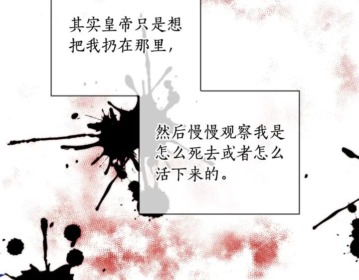 替身甜妻漫画,第56话 皇帝的木偶人40图