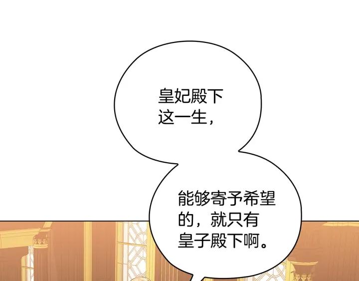 替身女王全文免费阅读漫画,第56话 皇帝的木偶人105图