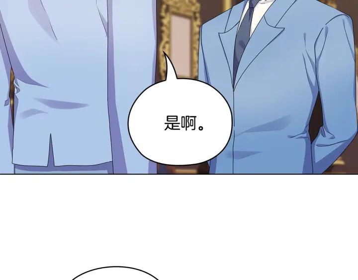 替身女王全文免费阅读漫画,第56话 皇帝的木偶人93图