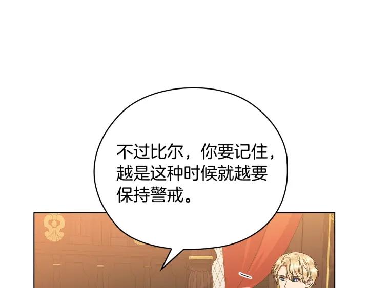 替身女王全文免费阅读漫画,第56话 皇帝的木偶人61图