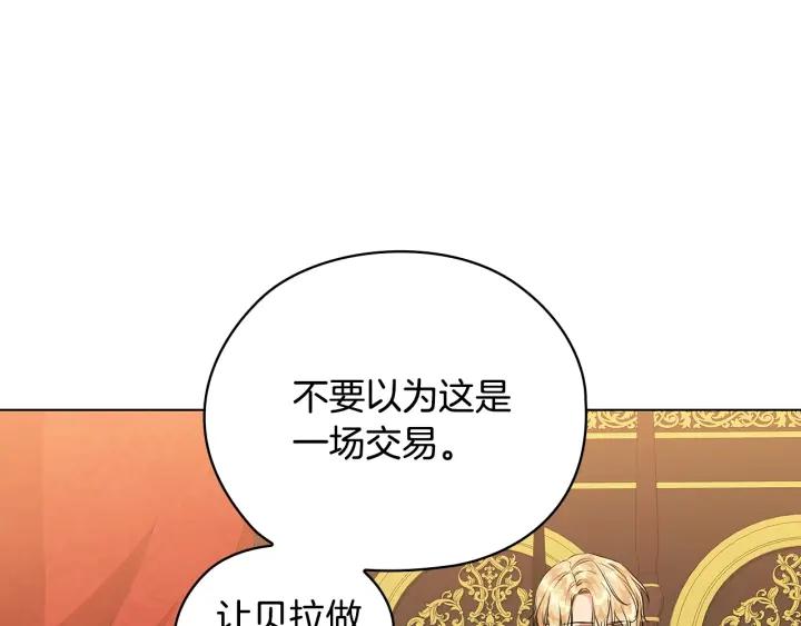 替身女王全文免费阅读漫画,第56话 皇帝的木偶人12图