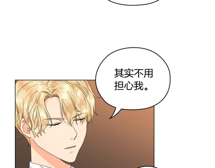 替身女王全文免费阅读漫画,第56话 皇帝的木偶人98图