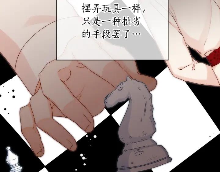 替身女王全文免费阅读漫画,第56话 皇帝的木偶人28图