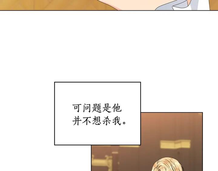 替身甜妻漫画,第56话 皇帝的木偶人36图