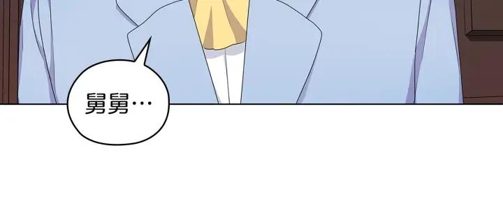 替身甜妻漫画,第56话 皇帝的木偶人89图