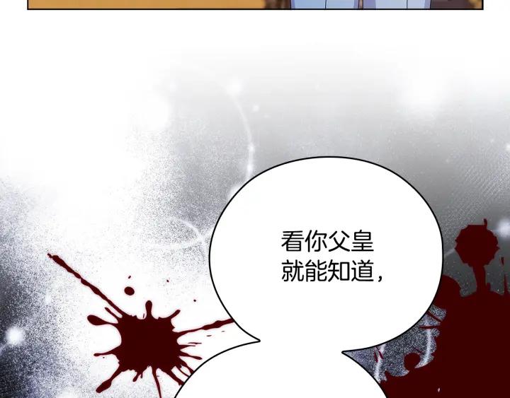 替身女王全文免费阅读漫画,第56话 皇帝的木偶人69图