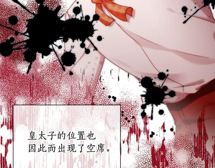 替身女王全文免费阅读漫画,第56话 皇帝的木偶人31图