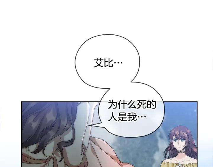 替身为凰月牙形玉佩漫画,第57话 利欲熏心88图