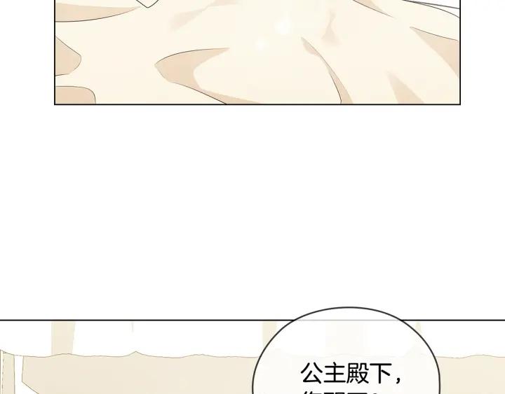 替身为凰月牙形玉佩漫画,第57话 利欲熏心114图