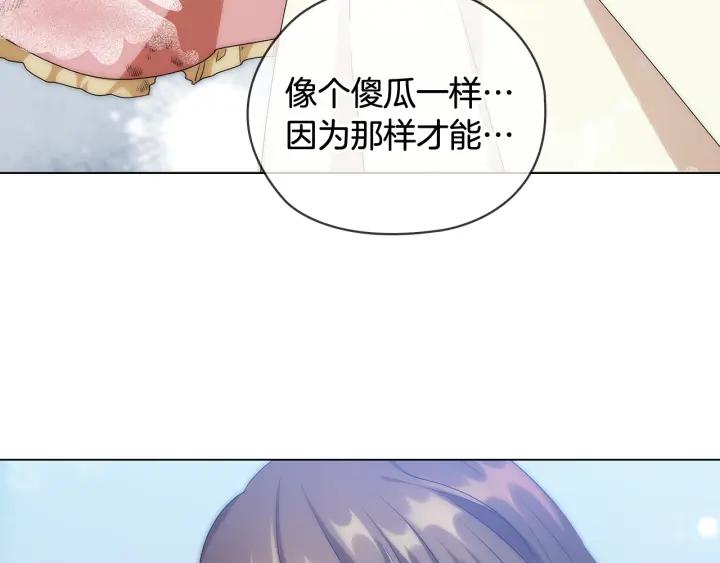 替身女配她逃了漫画,第57话 利欲熏心102图