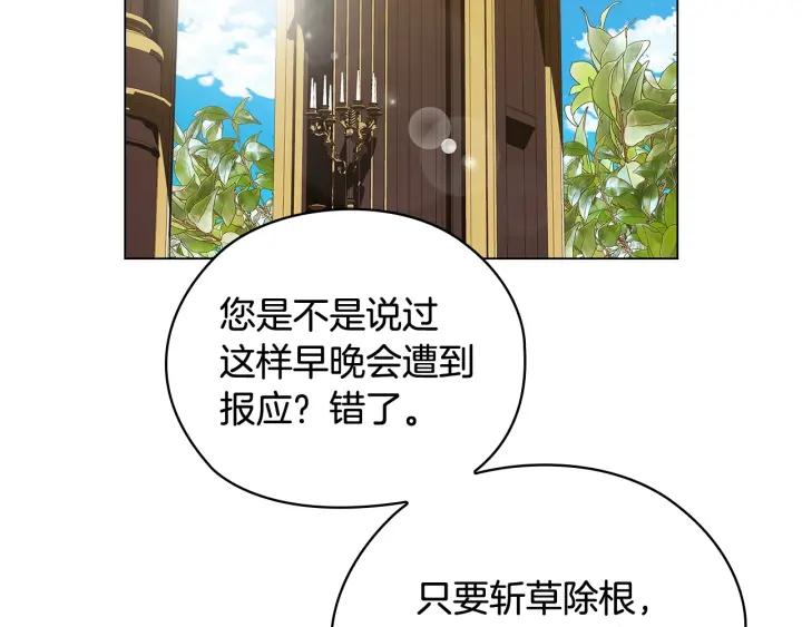 替身女配她逃了漫画,第57话 利欲熏心41图