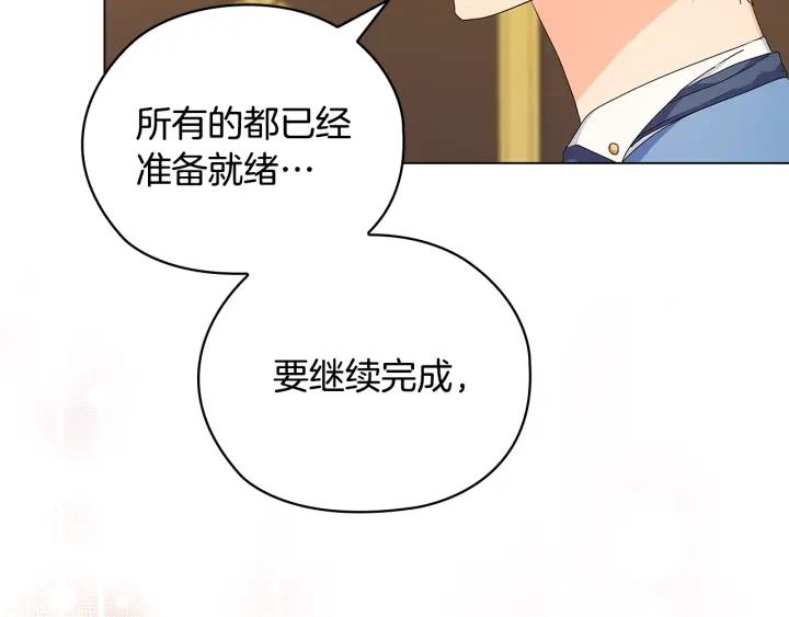 替身为凰月牙形玉佩漫画,第57话 利欲熏心59图